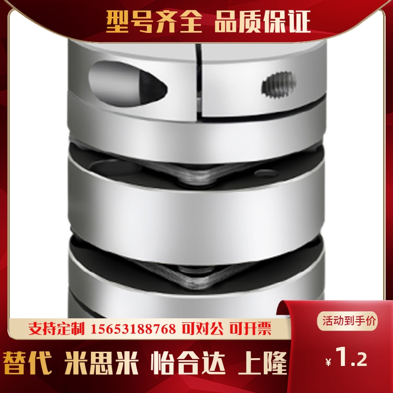 E12联轴器DCQ01/02-D20/D25/D32/D40/D16-d5/d6/d8/d10/d14/D19