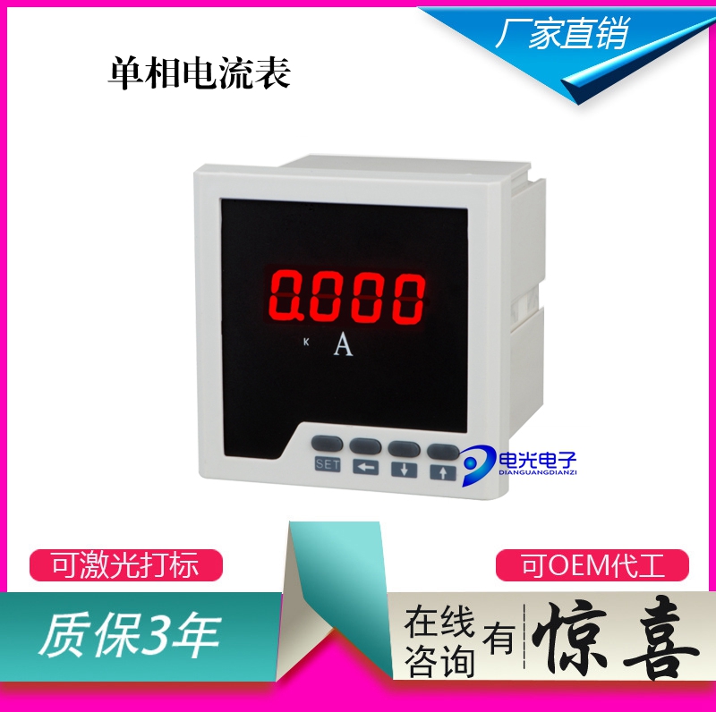 单相直流电流表CD195I-3X1 单相直流电压表CD195U-3X1