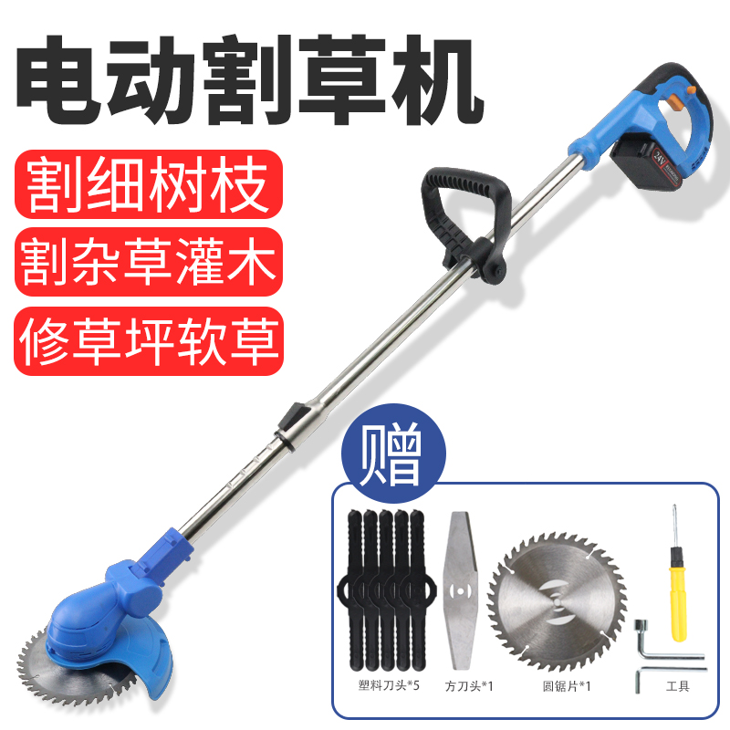 电动割草机小型家用除草机充电式草坪机农用锂电多功能打草机神器