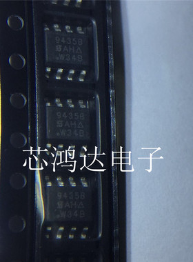 原装正品 SI9435BDY-T1-E3 SOP-8 P沟道 30V5.7A MOS管 丝印9435B