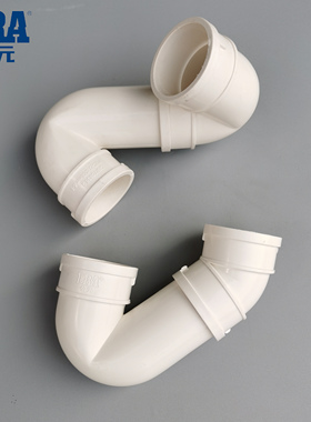 公元PVC排水无口P型 S型存水弯下水管 P S弯 不带检查口50/75/110