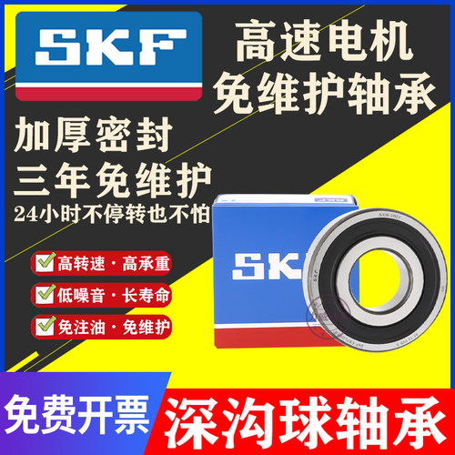 无极隆鑫进口前后轮轴承
