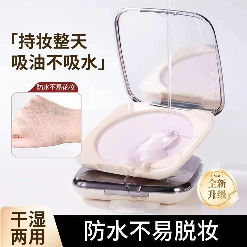 程十安推荐大容量粉饼妆