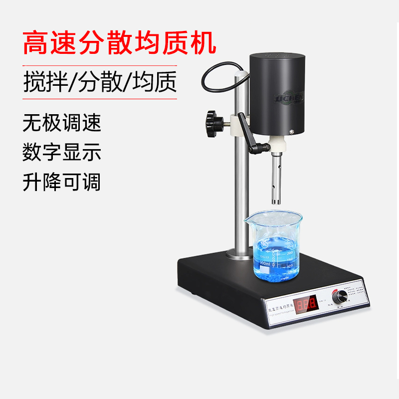 力辰科技可调均质机实验室乳化机匀浆机变频高速分散乳化机匀质器