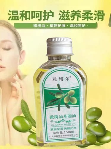 橄榄油按摩专用美容院全