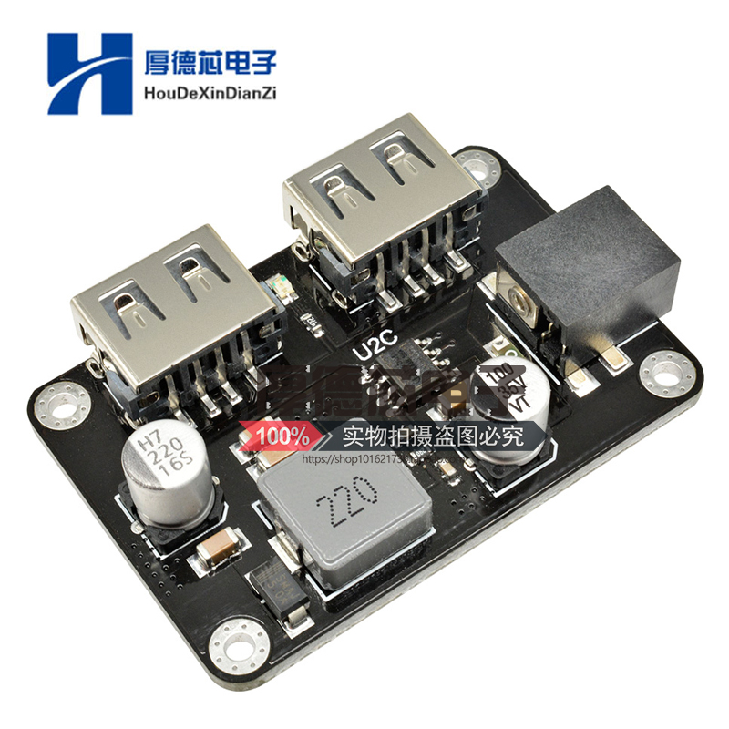 双输出转降压模块车载充