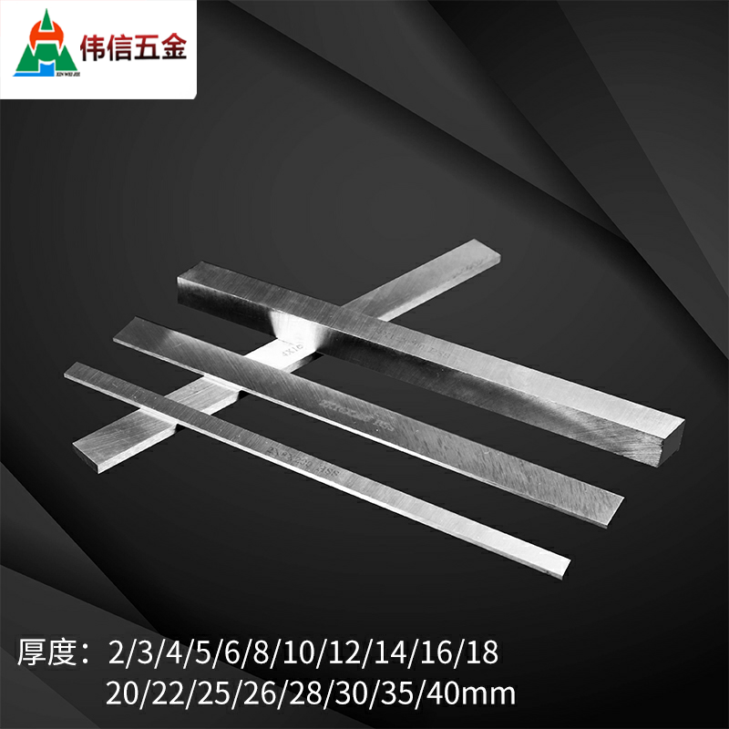 国产白钢刀高速车条四方