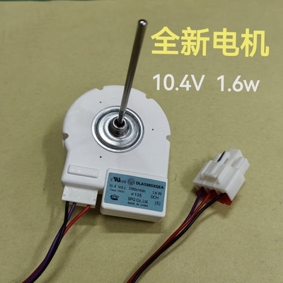 适用美的冰箱冷冻风机直