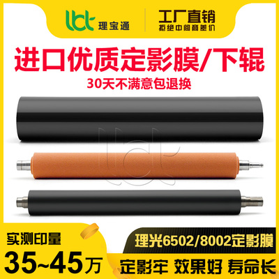 理光C 5100 5110 6502 8002 5200 5210 6503海绵棍8003定影膜下辊