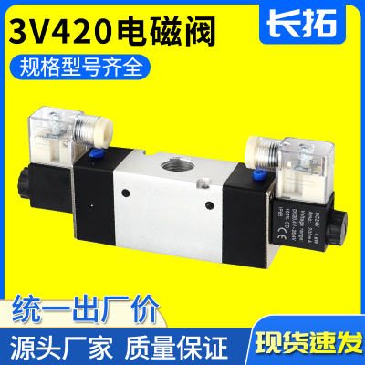 3V420-08 DC12V DC24V AC36V AC110V AC220V二位三通电磁阀3V420