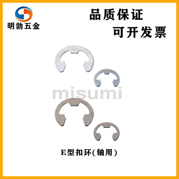 E型扣环(轴用) BOX-NETW/BOX-NETWS/NETW/NETWS1.2/2/3/4/5/6/7/8