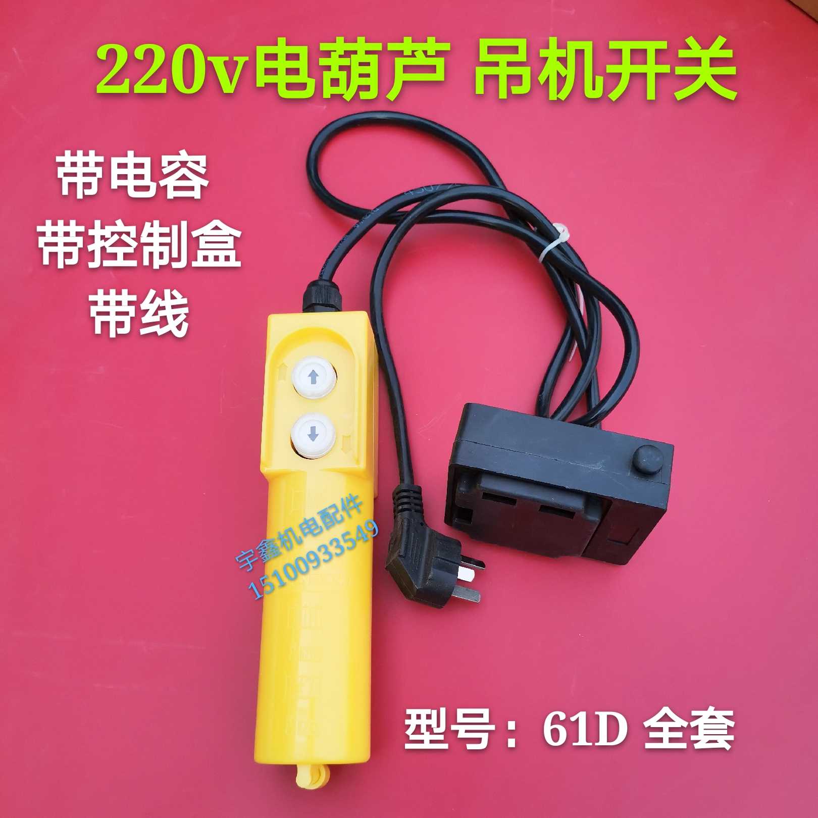 电动葫芦升降机小吊微型