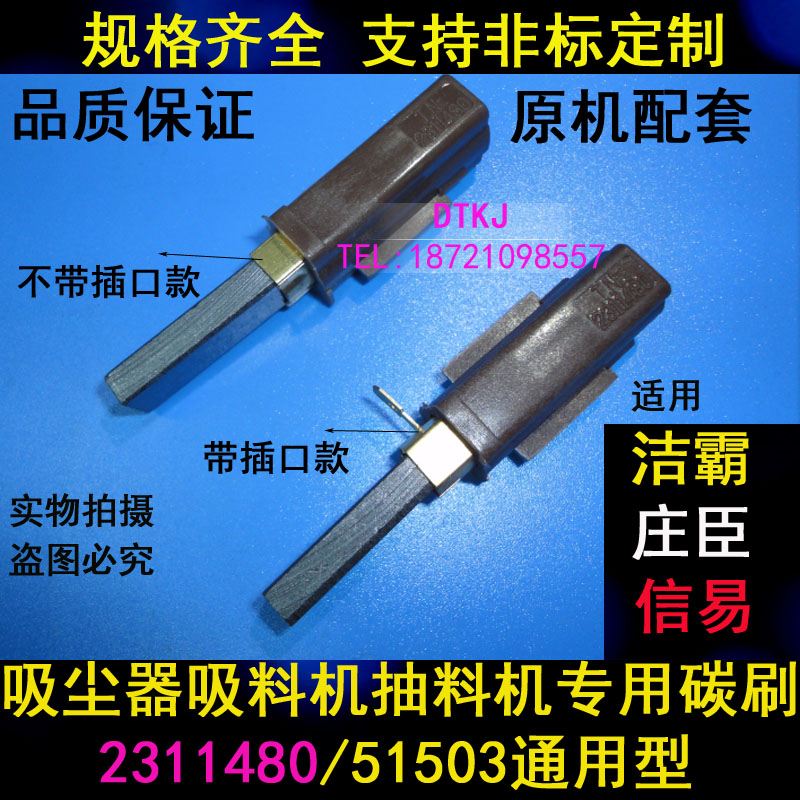 庄臣洁霸信易吸料机尘器