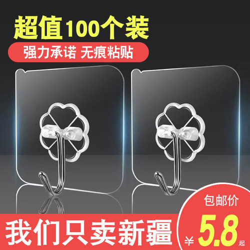 新疆包邮强力粘胶挂钩透明粘钩厨房卫生间墙壁免打孔承重无痕粘贴
