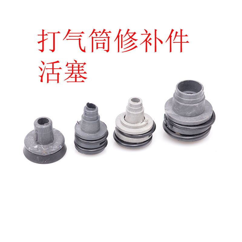 打气筒配件 内部气缸活塞高压老式气筒维修零配件塑胶活塞气筒