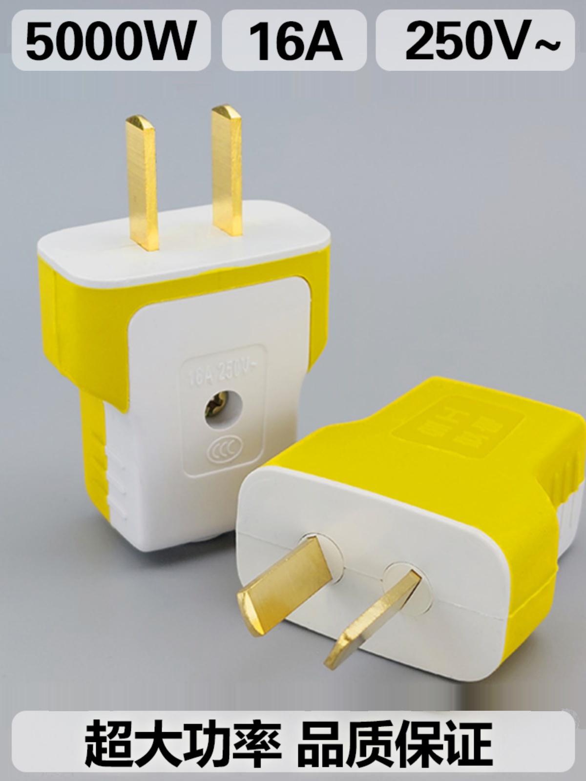 大功率家用可转动二极不