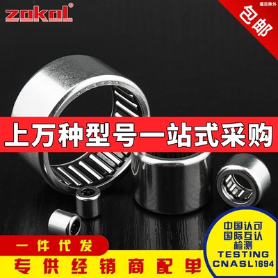 浙江双向滚针轴承 HK3012/3016/3018/3020/303816/303824/ 303832