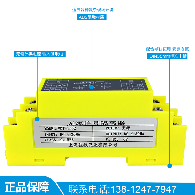 高精度无源信号隔离器电