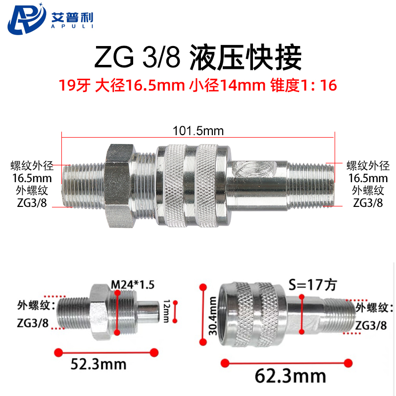 千斤顶超高压快速接头双