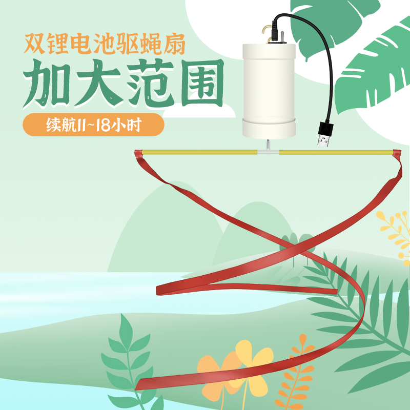 静音熟食店赶苍蝇神器驱虫小吊扇家用商用室外蚊子旋转电子彩带驱