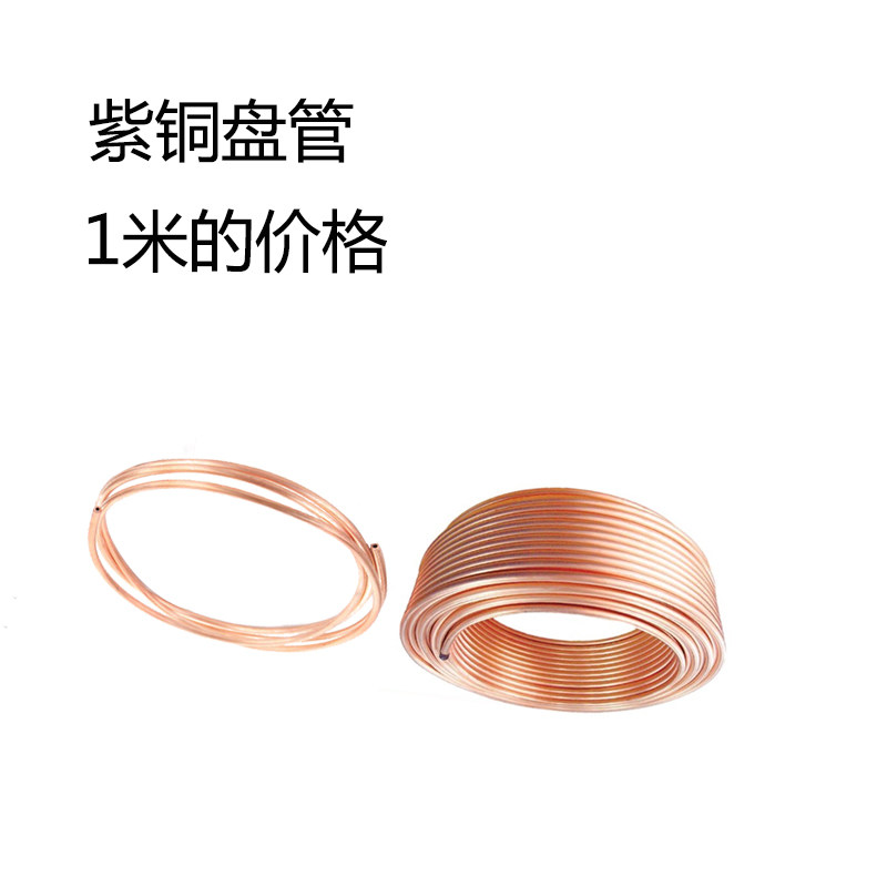 紫铜盘管 2/3/4/5/6/8/10/12/14/16mm 紫铜管 空调铜管 软态铜管,畜牧/养殖物资,畜牧/养殖器械,淘宝优惠券,粉丝福利购,淘宝优惠卷