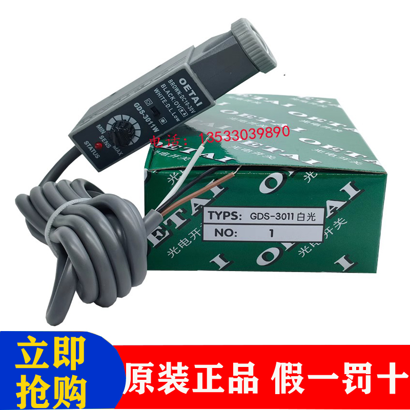 原装色标传感器制袋机分