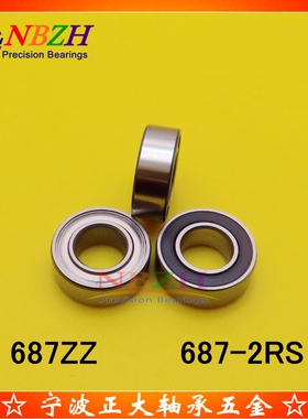 不锈钢滚珠轴承 S687 687ZZ 687-2RS 2000087 L1470ZZ 7*14*5 MM