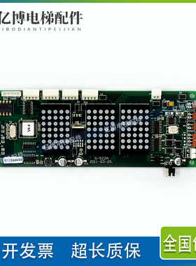 蒂森电梯G522A外呼显示板蒂森G522A横显蒂森/蒂森G522A外呼板原装