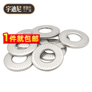 不锈钢304蝶形垫圈马鞍形单面花齿垫片法式防滑垫片4M5M6M8M10M12