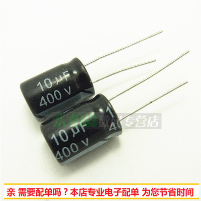 400V 10UF（10个）铝电解电容直插 体积10*16mm 全新现货
