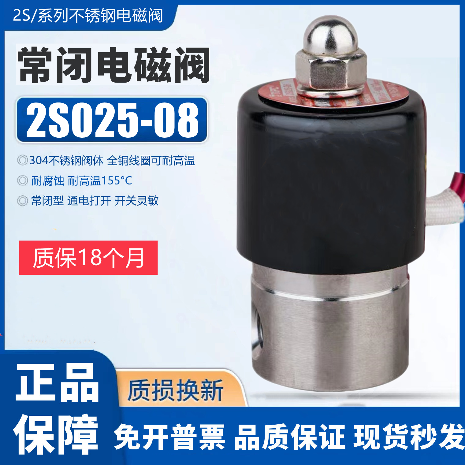 常闭不锈钢电磁阀水气耐