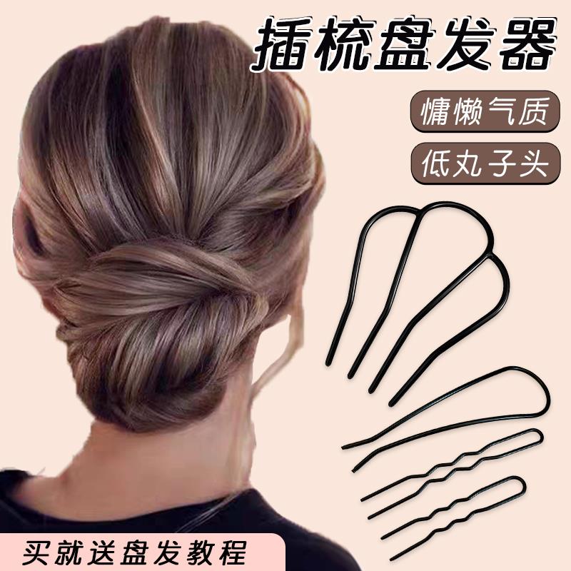懒人盘发固定神器简约百