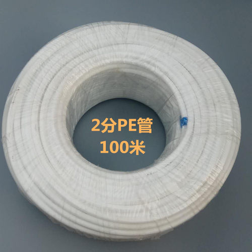 净水机配件2分PE管净水机PE管净水器纯水机食品级专用管无毒无味