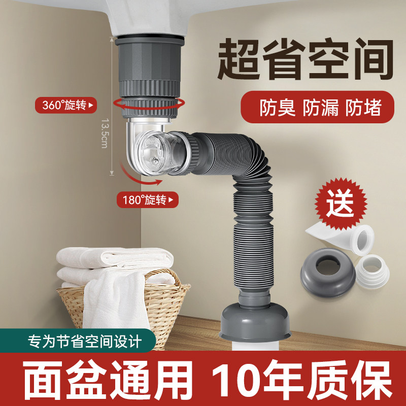 洗脸盆洗手盆下水管防臭神器洗脸池排水管软管台盆面盆下水器套装,标准件/零部件/工业耗材,输送带/传送带,淘宝优惠券,粉丝福利购,淘宝优惠卷