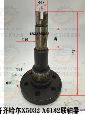 齐齐哈尔X6132A X5032A X6132C铣床电机联轴器 一轴 销轴 弹性圈