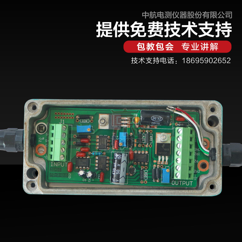 中航重量变送器称传感放