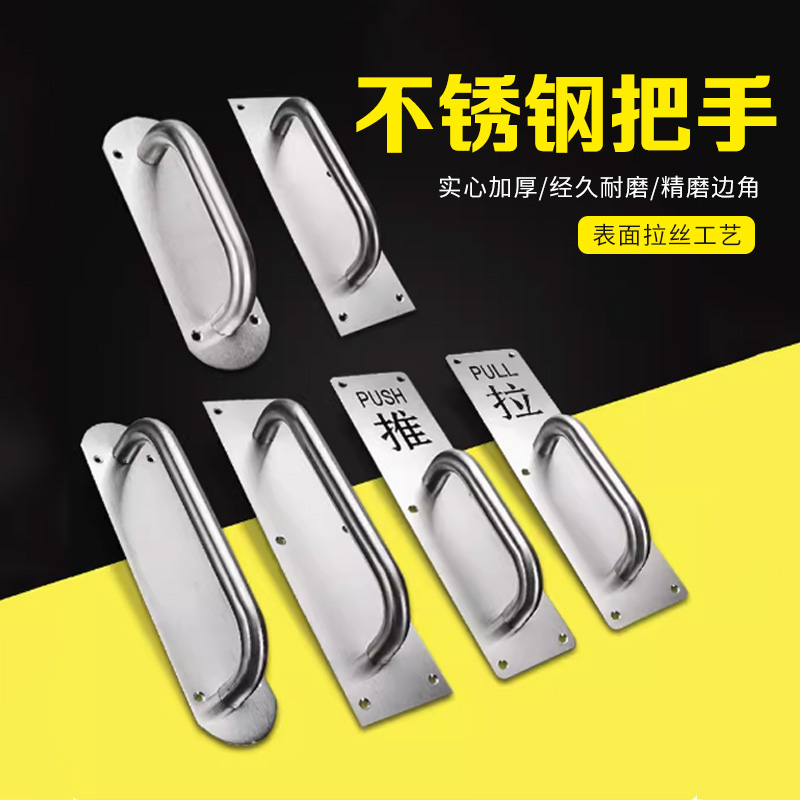 加厚不锈钢拉手柜门大门木门明装拉手通道门把手防火门推拉板扶手