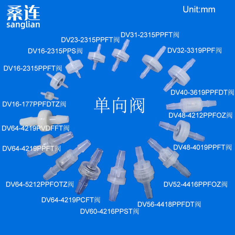 硅胶氟耐腐蚀臭氧单向阀