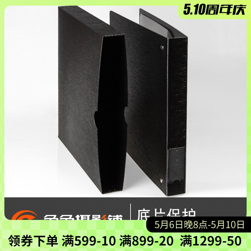 135胶片收纳120胶卷页片底片无酸收纳盒大画幅底片册底片袋底片盒