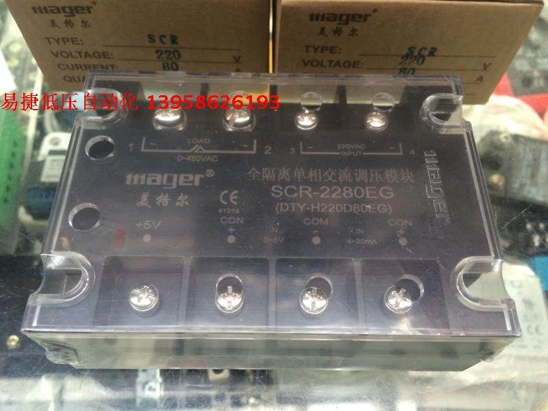 MGR固态 SCR-2280EG 单相交流调压模块 DTY-H220D80EG
