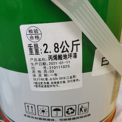 电塔斑马线漆路停车位划