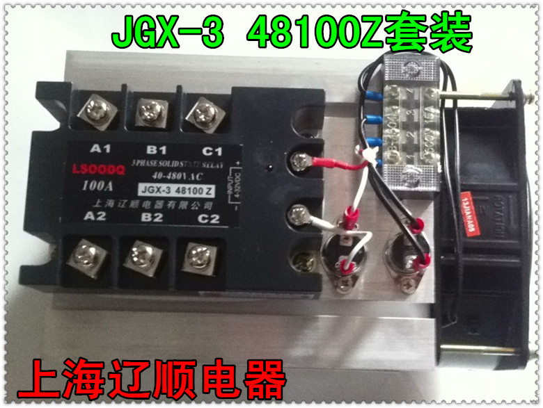 正品三相固态继电器套装
