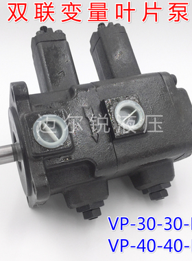 双联叶片泵VP40-40-FA3 VP30-30-FA3 VVP2-40/40-70/70