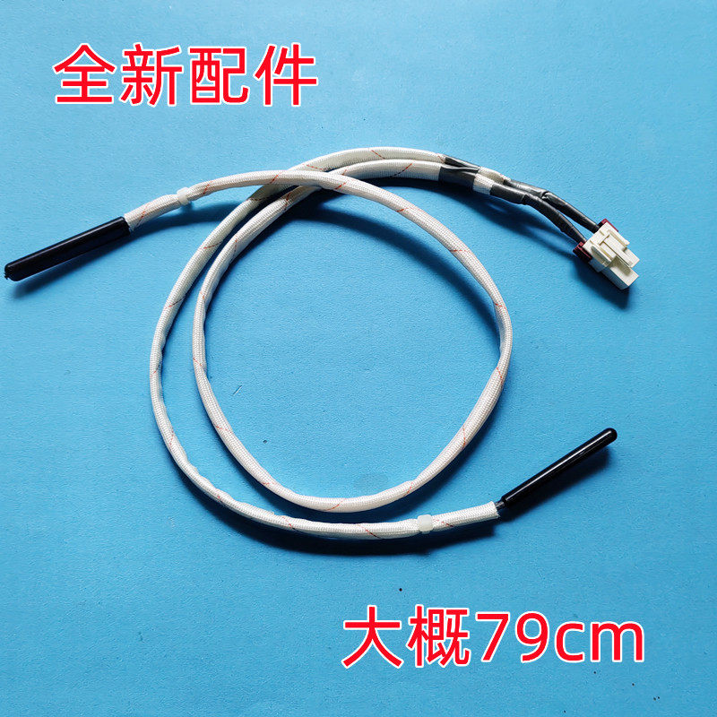 适用海信容声惠而浦对开门冰箱化霜熔断器保险丝-629/518/535/632