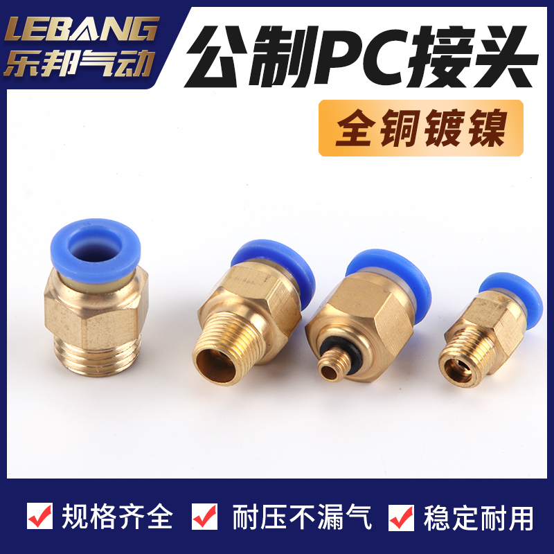 公制气管螺纹接头模具快