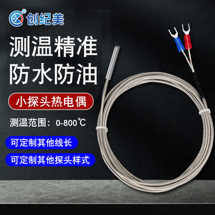 PT100温控探头热电偶k型温度传感器e型感温测温线高温高精度电热