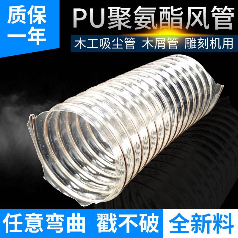 加厚聚氨酯风管工业镀铜