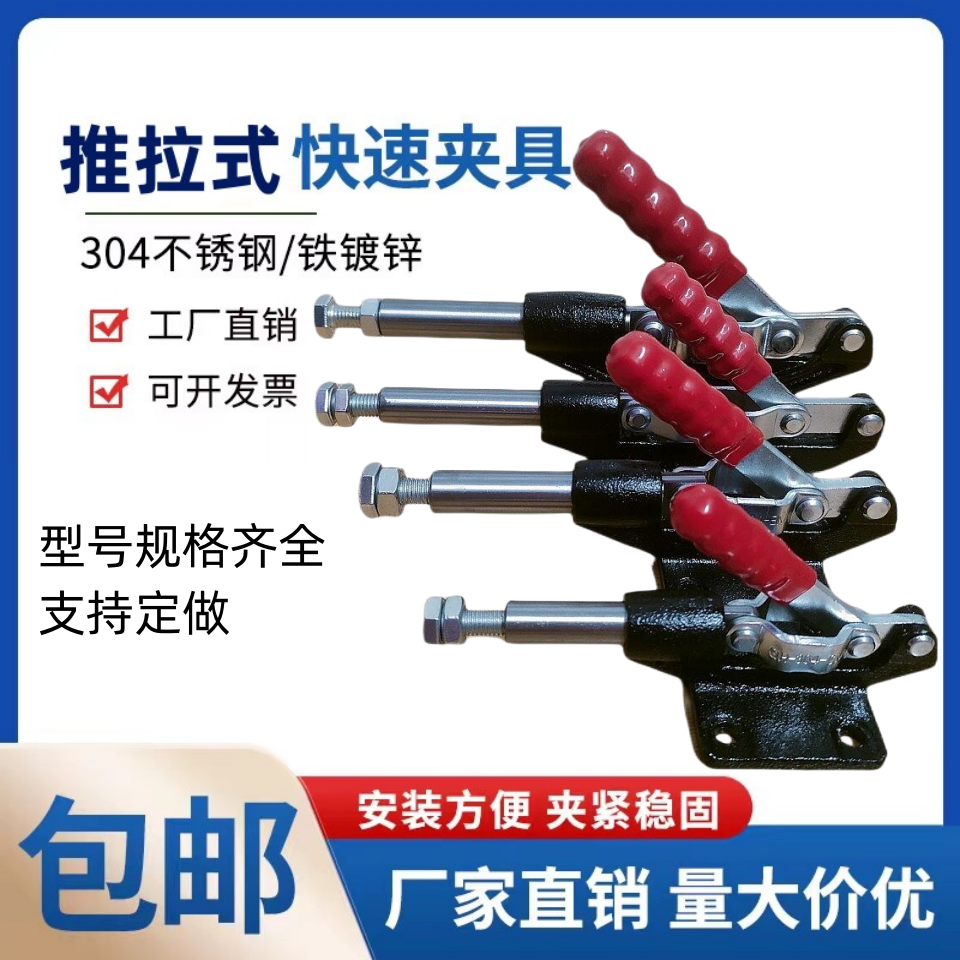 快速夹具推拉式固定紧治