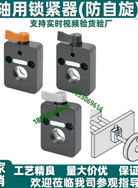 防自转型轴用锁紧器 QCSPL0410 0412 0912 0915 0916 0920