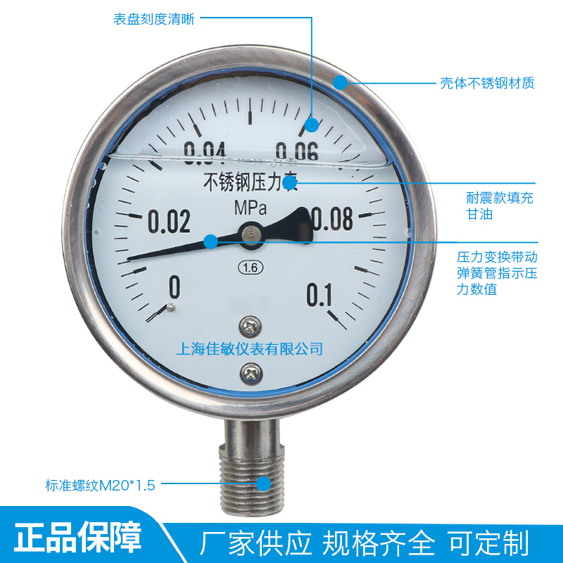 亿川全不锈钢耐震抗压力
